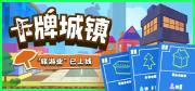 的超耐玩卡牌游戏推荐开元棋牌十款适合平民(图8)