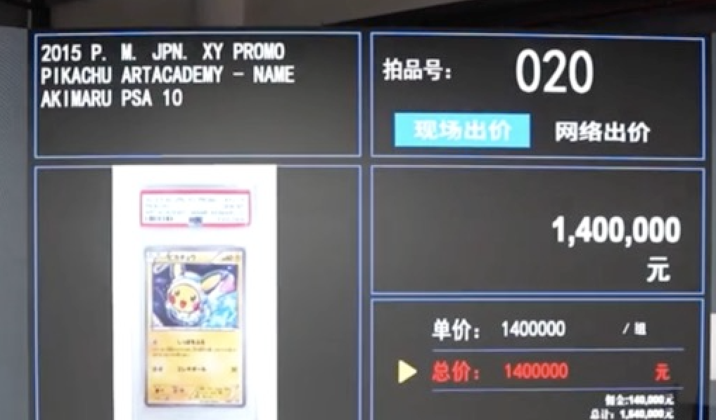 5亿美元PSA评级成顶 级收藏标志开元棋牌全球收藏卡牌市场迈向492(图2)