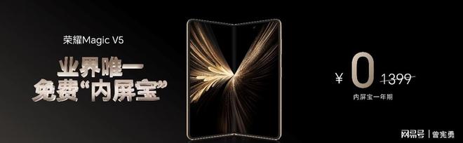 I智能体折叠屏荣耀Magic V5发布开