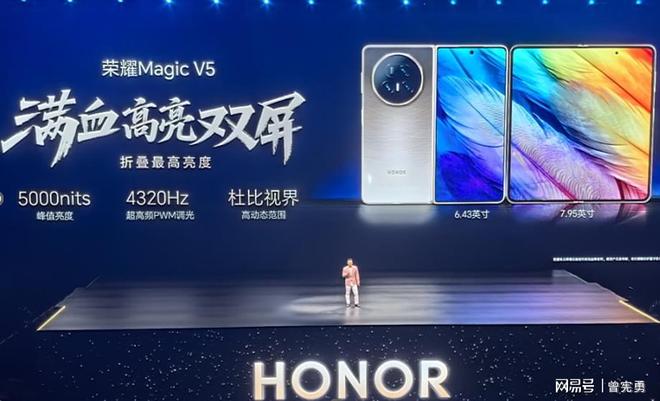 I智能体折叠屏荣耀Magic V5发布开元棋牌试玩厚度仅88mm史上最强A(图11)
