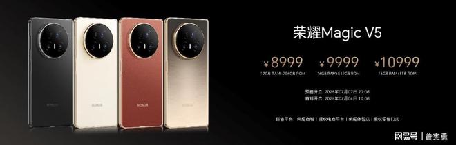 I智能体折叠屏荣耀Magic V5发布开元棋牌试玩厚度仅88mm史上最强A(图16)