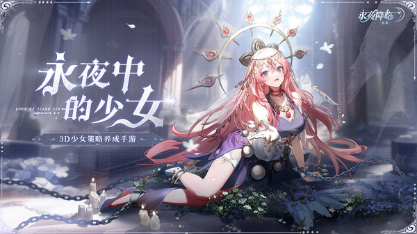 降临：复苏最新版开元棋牌试玩永夜