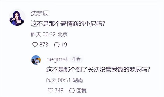 岁尼格买提6字再宣喜讯终于等到这一天开元ky棋牌与帕夏古丽婚姻成谜42(图12)