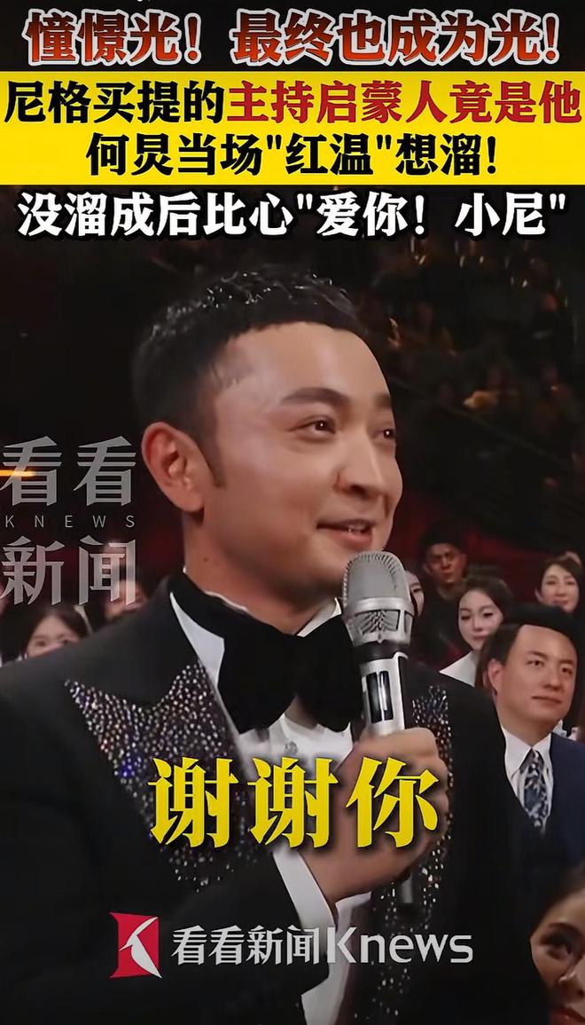 岁尼格买提6字再宣喜讯终于等到这一天开元ky棋牌与帕夏古丽婚姻成谜42(图26)