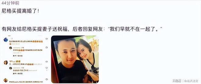 翻译官42岁尼格买提无儿无女开元棋牌试玩母亲是演员再婚嫁(图8)